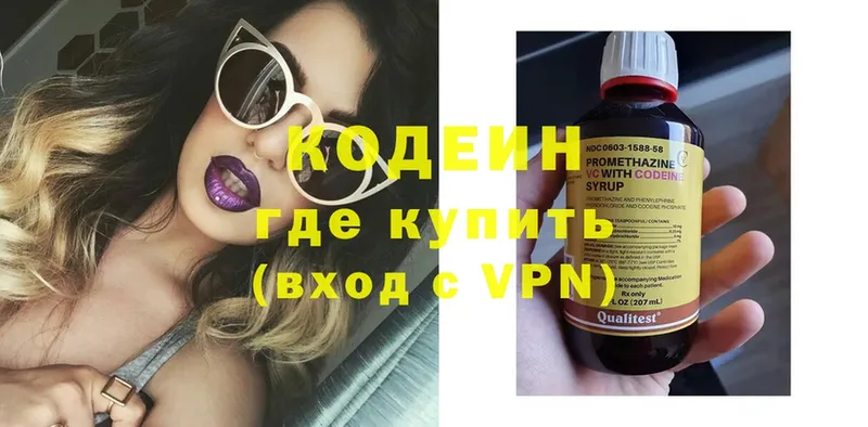 закладки  Дивногорск  Кодеин Purple Drank 