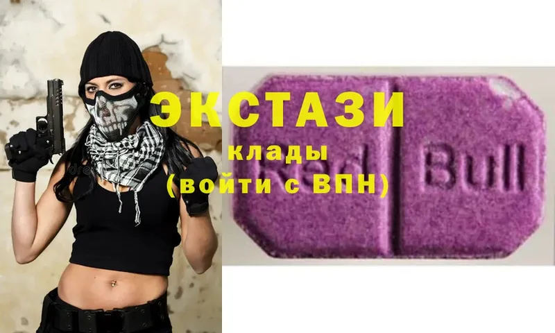 Экстази 280 MDMA Дивногорск