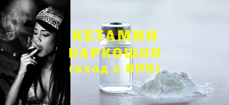 дарк нет как зайти  Дивногорск  Кетамин ketamine  где продают  